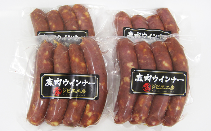 鹿肉ウインナー　4パック（1パック4本入り）　若狭ジビエ工房　若狭産の鹿肉を使用 加工食品 惣菜 