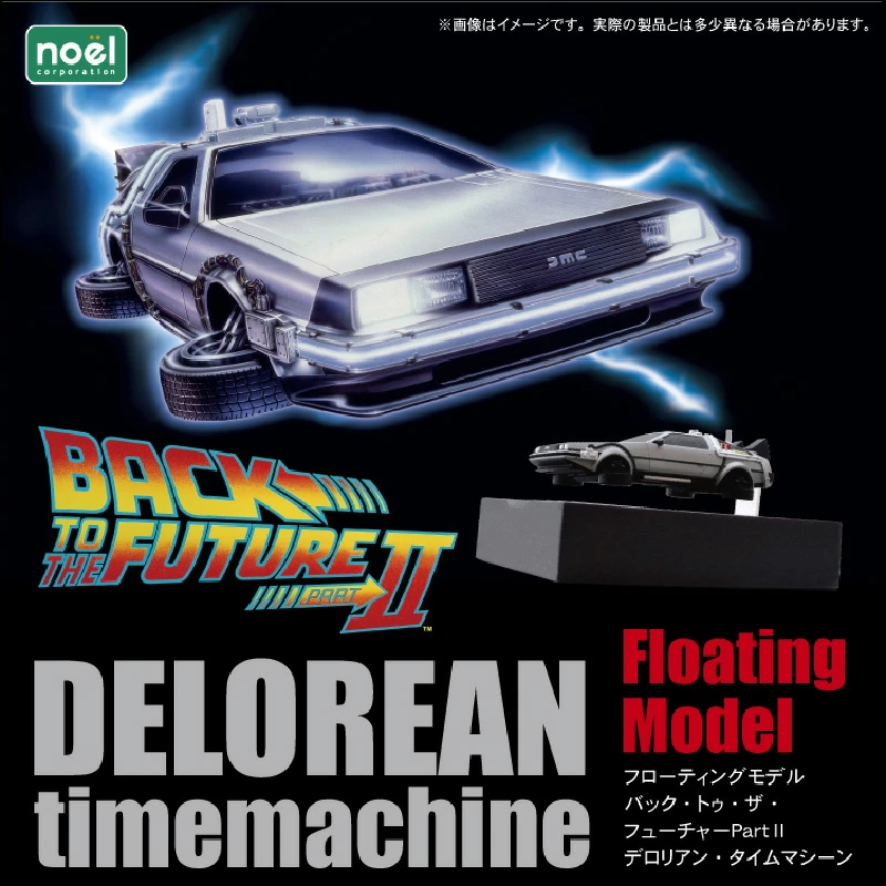 デロリアン 浮遊モデル BTTF ほぼ新品 Amazon | 1/20 Magnetic Floating デロリアン タイムマシン