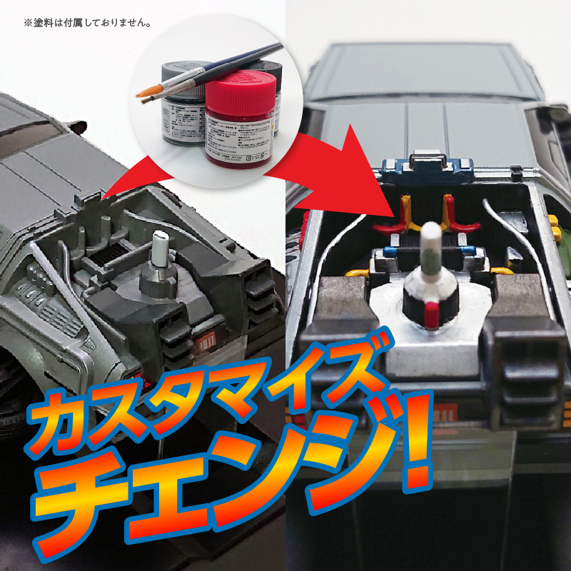 磁力浮上！バック トゥ ザ フューチャー2 デロリアン