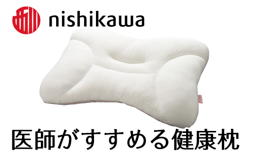 【 nishikawa 西川 】 医師がすすめる健康枕 もっと寝顔美人 とても低め 【P262W】 枕 枕 枕 枕 枕 まくら まくら
