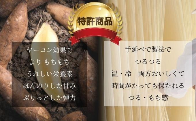 【 小豆島 】フラフトオリゴ糖入り！もちっぷりっつるん【ヤーコン麺】（健康 麺 ギフト 贈答品 お歳暮 贈り物） スーパーフード 無添加 パスタ 簡単調理 