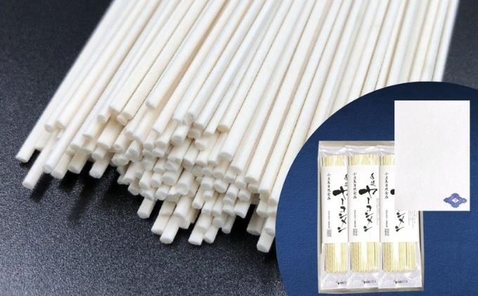 【 小豆島 】フラフトオリゴ糖入り！もちっぷりっつるん【ヤーコン麺】（健康 麺 ギフト 贈答品 お歳暮 贈り物） スーパーフード 無添加 パスタ 簡単調理 