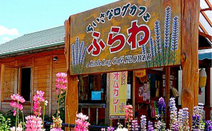 ふらのラズベリージャム（種あり）250g×4個 (果物 ジャム フルーツ 贈り物 ギフト 甘い 手作り 北海道 送料無料 道産 富良野 ふらの)