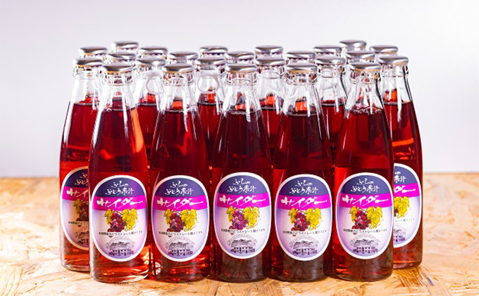 ふらのぶどう果汁サイダー 200ml×24本セット (サイダー ジュース 果汁 ぶどう 飲み物 ノンアルコール 北海道 送料無料 道産 富良野市 ふらの)