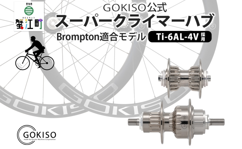 ENVE SES 6 zipp 808 gokiso スーパークライマー ENVE SES 6 zipp 808 gokiso スーパークライマー ENVE SES 6