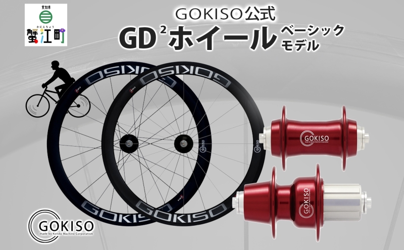 ymI]zGOKISO GD2iW[fB[XNGAjzC[ G pi ] c[ i eiX  N ̗͂Â nu