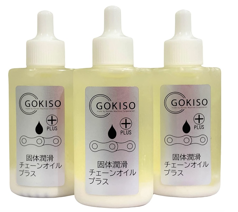 GOKISO固体潤滑チェーンOILプラス　3本入り 雑貨 日用品 自転車 ツール 部品 メンテナンス 趣味 健康 体力づくり 潤滑油 