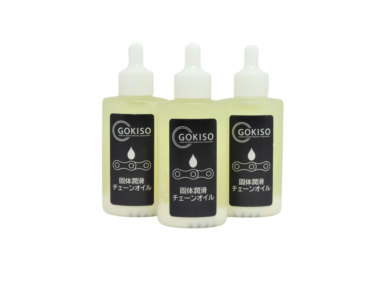 GOKISO固体潤滑チェーンOIL　3本入り 雑貨 日用品 自転車 ツール 部品 メンテナンス 趣味 健康 体力づくり 潤滑油 
