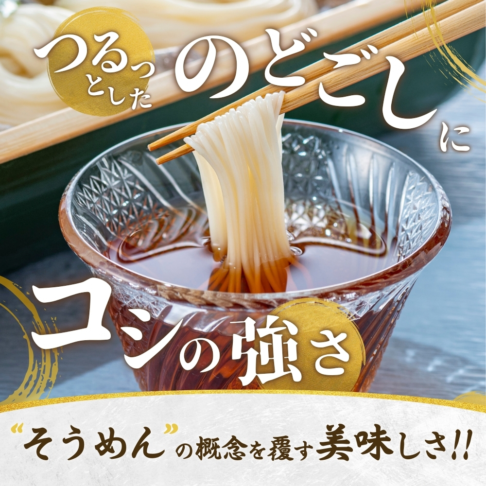 奈良県葛城市のふるさと納税 手延べ 三輪そうめん 紅白 鶴（５０ｇ×２４束） 丸久 ／ 麺類 素麺 奈良県 葛城市