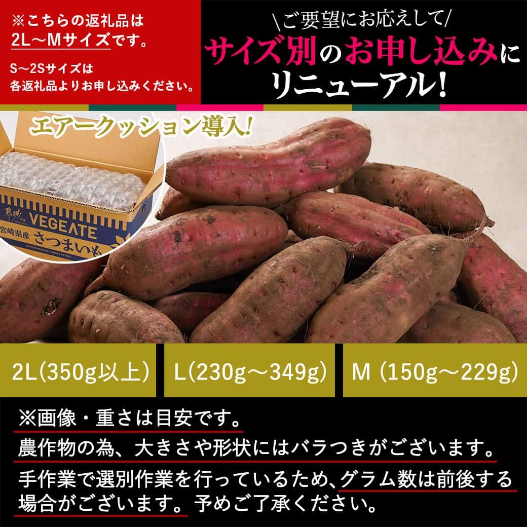宮崎県都城市のふるさと納税 先行受付!【11月お届け】島津甘藷　熟成紅はるか 10kg(2L～M)_AA-A701-11