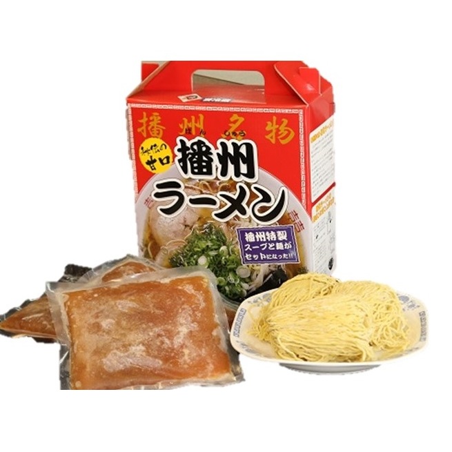 兵庫県西脇市のふるさと納税 05-17 西脇市のソウルフード【播州ラーメン＜大橋ラーメン＞３食セット（麺・スープ付）】～甘めのスープが特徴～