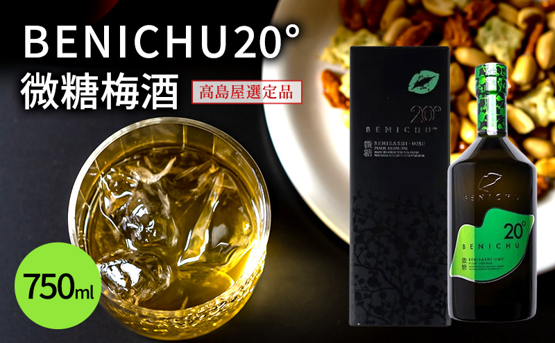 y䌧ዷz~ Ii BENICHU20° 750ml  L[  ߂  AR[ gf~  ~  E 䌧 