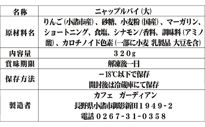 ニャップルパイ お菓子 アップルパイ スイーツ 洋菓子 猫 ねこ ネコ 焼き菓子 おやつ かわいい 可愛い 猫好き 可愛いお菓子 