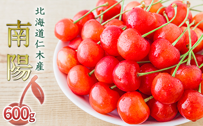 南陽1キロ　さくらんぼ　お得！ 南陽1キロ さくらんぼ お得！ - メルカリ