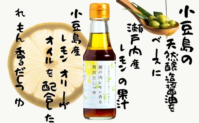 【 小豆島 】オリーヴの森 半生オリーヴそうめんと瀬戸内レモン香る 贅沢だしつゆセット 半生 そうめん 素麺 麺 麺類 レモン 檸檬 爽やか オリーブ だしつゆ ヘルシー 健康 国産 香川 香川県 土庄 土庄町