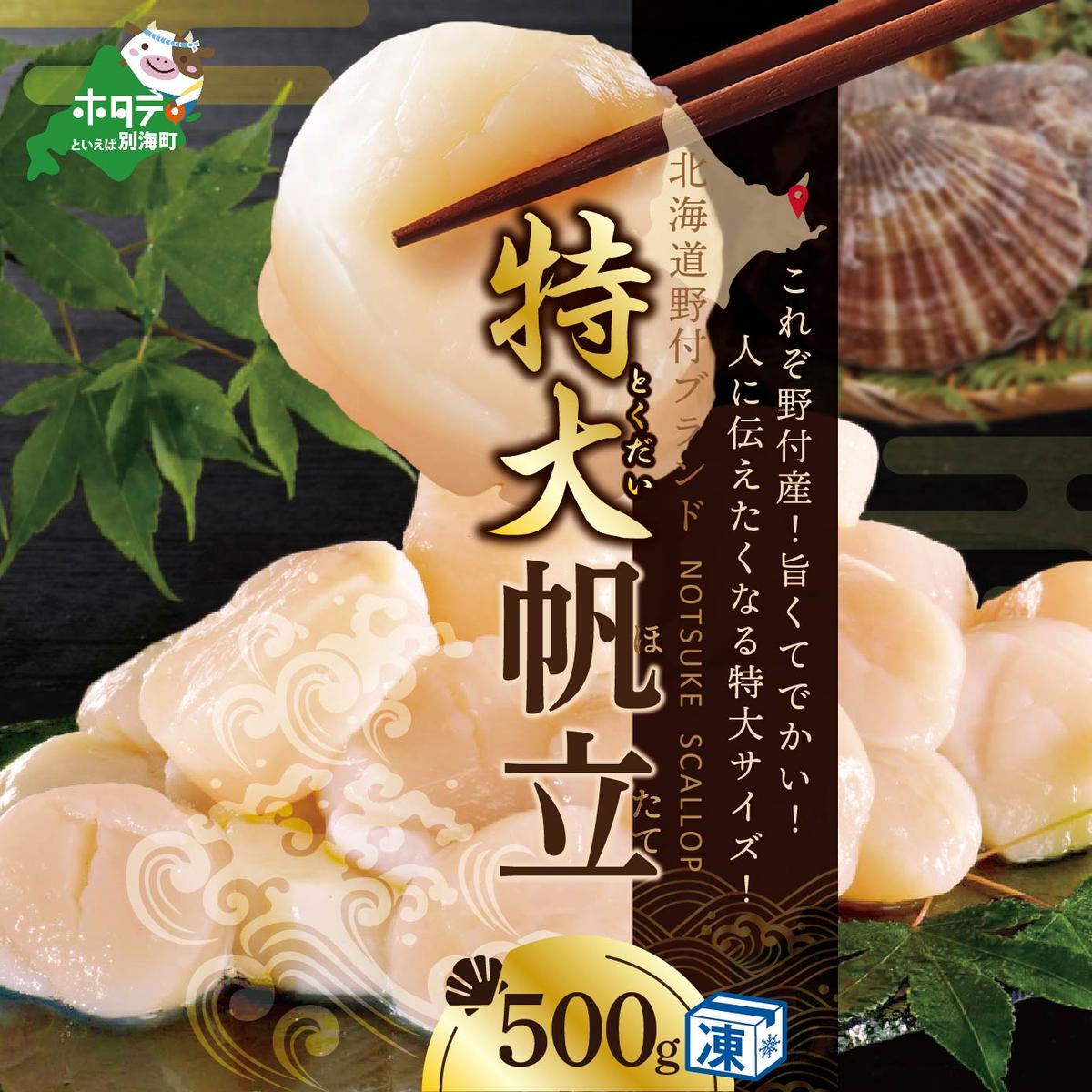  禁輸に負けない！ 食べ応え抜群！ 特大 