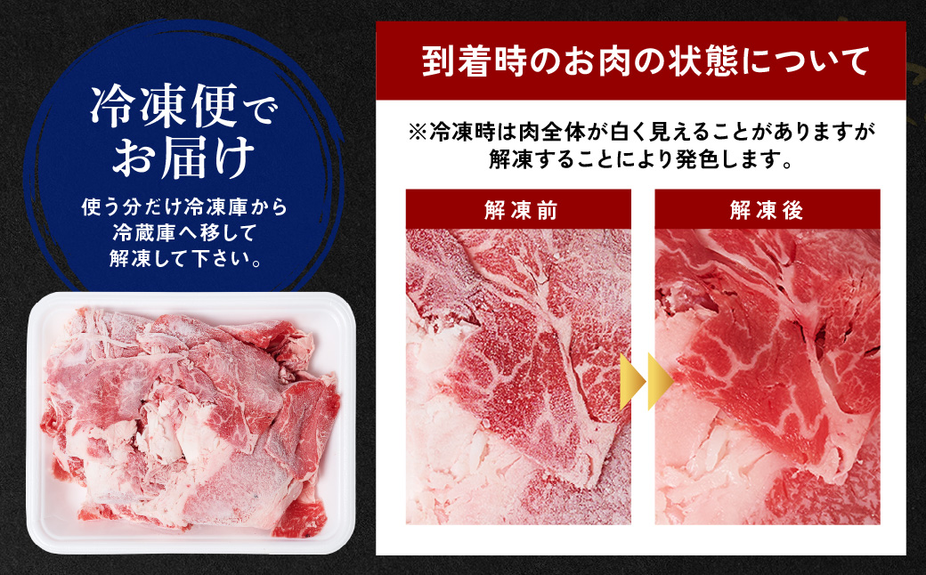 熊本県八代市のふるさと納税 【訳あり】 くまもと黒毛和牛 切り落とし 1020g  340g×3 （ 黒毛和牛 牛肉 和牛 ブランド牛 ブランド和牛 訳あり牛肉 ブランド牛肉 牛肉切り落とし ブランド牛切り落とし 小分け 熊本県産 くまもと 国産 人気 毎月数量限定 ）