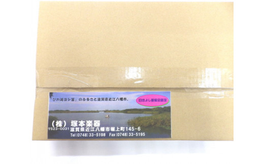 琵琶湖産の葦を使用した「琵琶湖よし笛」【ET01W】