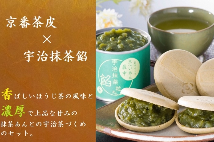 京都きよ泉のお手作り京もなか(色々セット、和菓子)〈抹茶スイーツ スイーツ お菓子 和菓子 宇治抹茶 抹茶 最中 もなか 番茶 ほうじ茶小豆 手作り ギフト 贈り物 ４パターン〉 