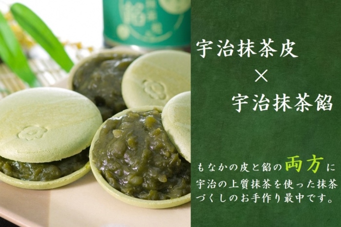 京都きよ泉のお手作り京もなか(色々セット、和菓子)〈抹茶スイーツ スイーツ お菓子 和菓子 宇治抹茶 抹茶 最中 もなか 番茶 ほうじ茶小豆 手作り ギフト 贈り物 ４パターン〉 