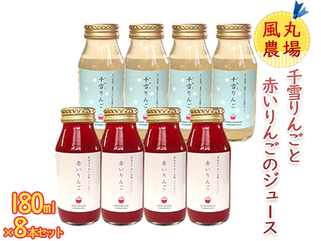 青森県産　りんごジュース　サンふじ&王林　12本入り サンふじ」約1.5kg&「王林」約1.5kg・糖度14度以上保証・特選