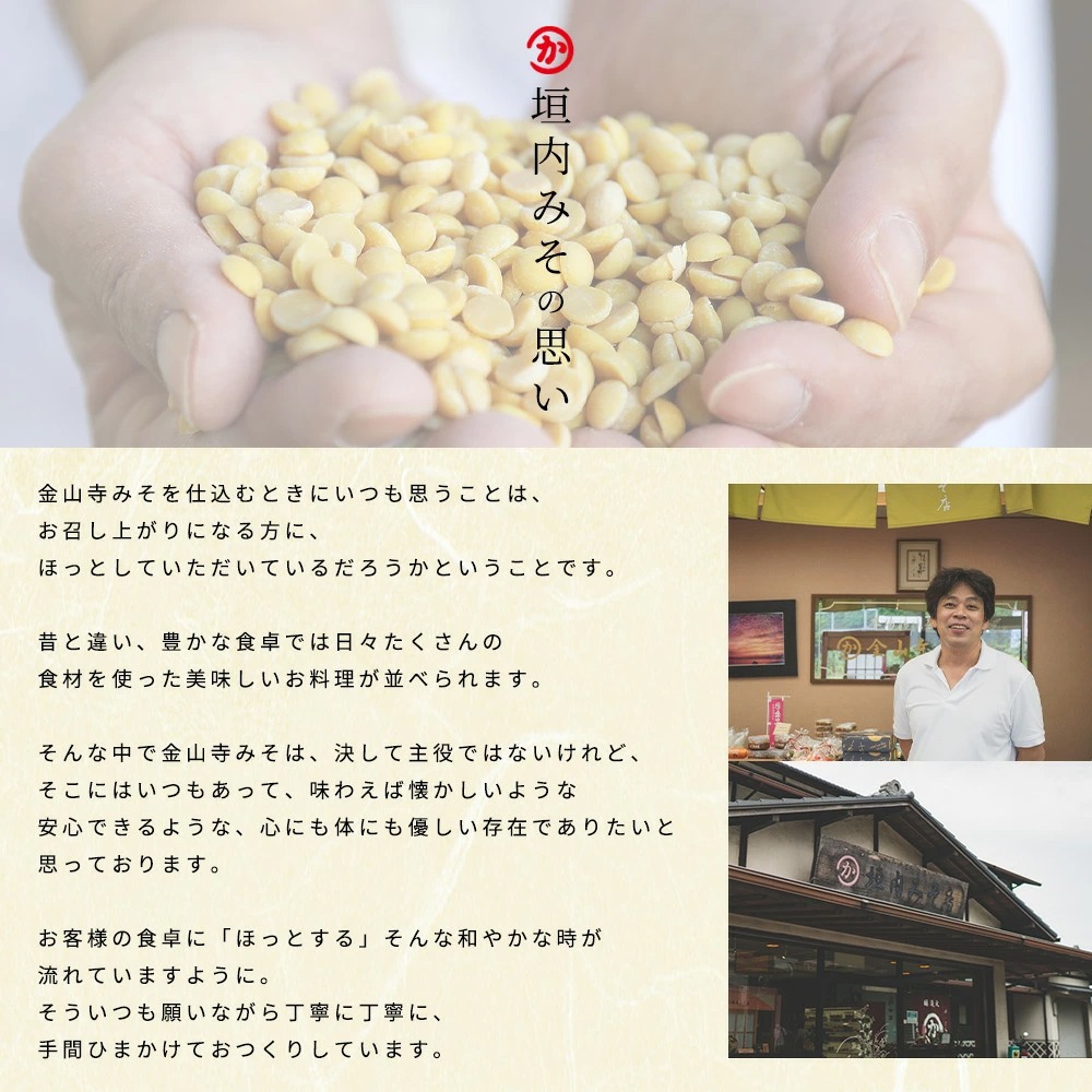 T6026_金山寺みそ 476g × 2袋 計 952g 小分け おかず味噌 そのまま 食べるみそ みそ ご飯 お茶漬け 生野菜 ちりめん 焼魚 まろやか 甘味 旨味 芳醇な味わい 国産 安心 紀州名物 加工食品 食品垣内みそ店 お取り寄せ お取り寄せグルメ 和歌山県 湯浅町 送料無料