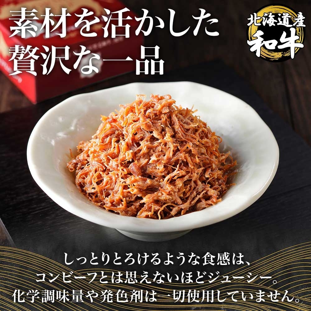 北海道弟子屈町のふるさと納税 1501. 黒毛和牛 コンビーフ  A4-5 等級 5缶 国産 牛肉 95g ビーフ 北海道産 高級 和牛 無塩せき 缶詰 保存 備蓄 肉 長期保存 保存食 キャンプ 送料無料 北海道 弟子屈町 15000円