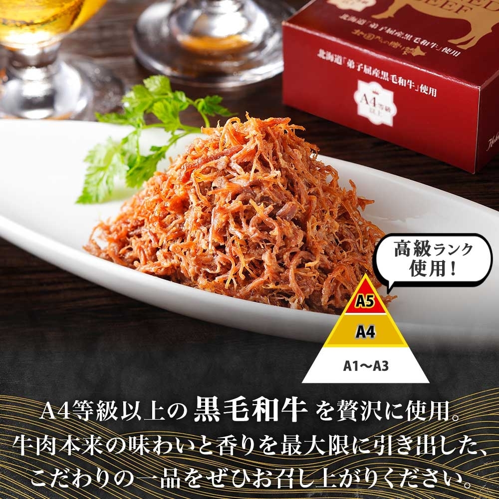 北海道弟子屈町のふるさと納税 1501. 黒毛和牛 コンビーフ  A4-5 等級 5缶 国産 牛肉 95g ビーフ 北海道産 高級 和牛 無塩せき 缶詰 保存 備蓄 肉 長期保存 保存食 キャンプ 送料無料 北海道 弟子屈町 15000円