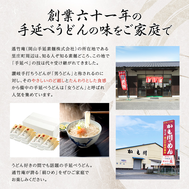 手延べうどん 極細うどん 絹ひめ 16食 セット 詰め合わせ 細うどん 乾燥うどん 乾麺 手延べ うどん 麺類 麺 下茹でなし 常備食 常備食品 岡山 岡山県 里庄町
