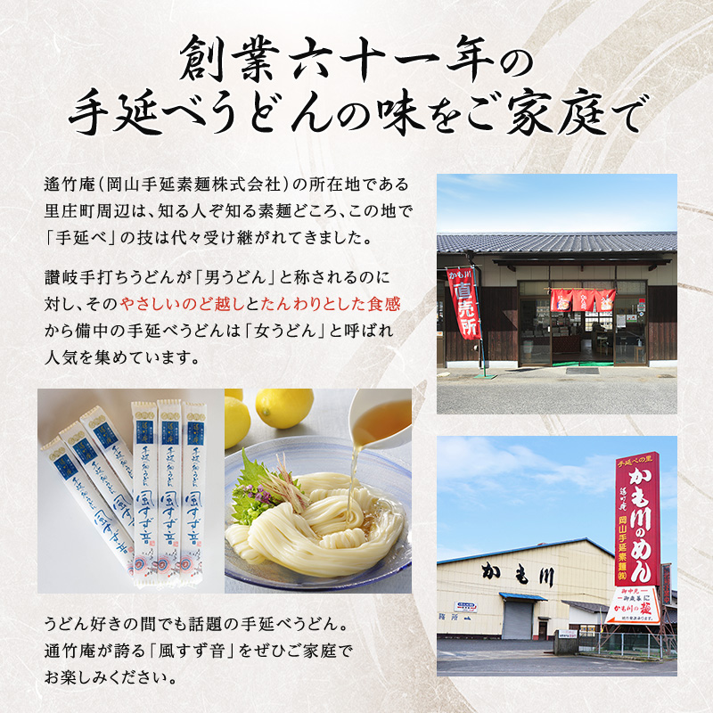 手延べうどん 風すず音 180g 12束 細うどん 乾燥うどん 乾麺 手延べ うどん 麺類 麺 常備食 常備食品 岡山 岡山県 里庄町