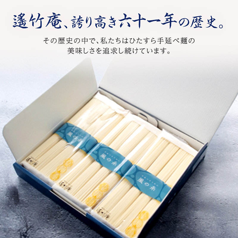 手延べ そうめん 風の糸（50ｇ×4束）×9袋 麺類 素麺 