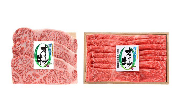 【香川県東かがわ市】オリーブ牛モモしゃぶしゃぶ&ステーキセット 牛肉 お肉
