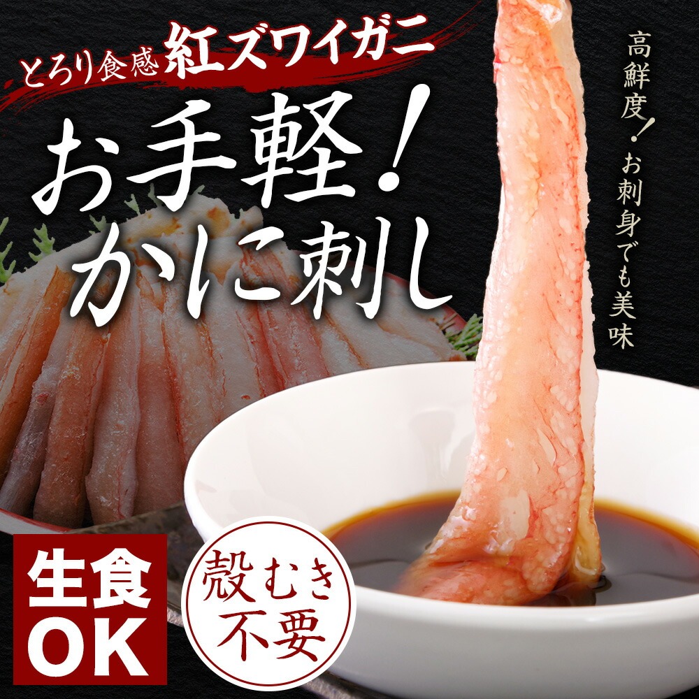 専用出品　蟹様 年末配送可能 受付9月まで】2545. 蟹 紅ズワイ 棒ポーション 1kg