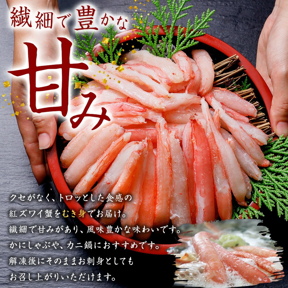 専用出品　蟹様 年末配送可能 受付9月まで】2545. 蟹 紅ズワイ 棒ポーション 1kg