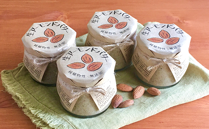 【岡山県瀬戸内市】生アーモンドバター 120g 4本セット manma naturals 加工食品 ナッツ アーモンドペースト 料理 スイーツ アレンジ