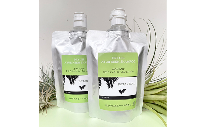 【犬用】ドライジェルニームシャンプー　400g　水の要らないシャンプー 雑貨 日用品 ドライシャンプー ペット ドック 汚れ 落ちる 水なし シニア 愛犬 愛犬家 