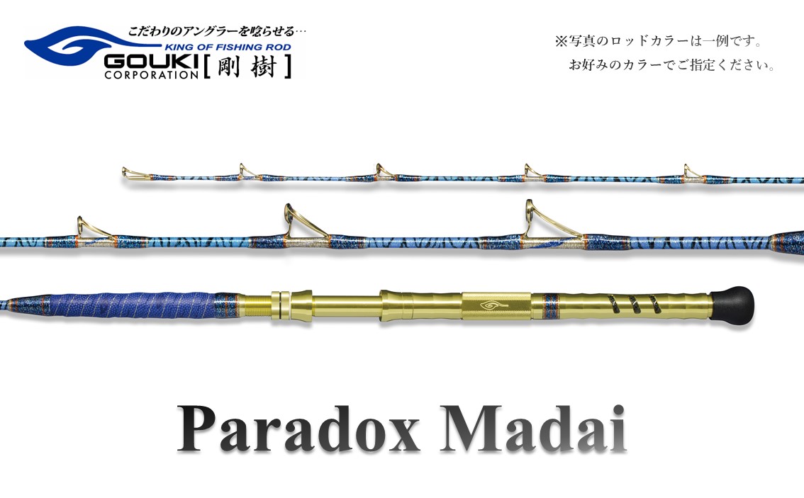 剛樹ロッド　ブレーブ60-238  中古美品 剛樹ロッド ブレーブ60-238 中古美品 - メルカリ