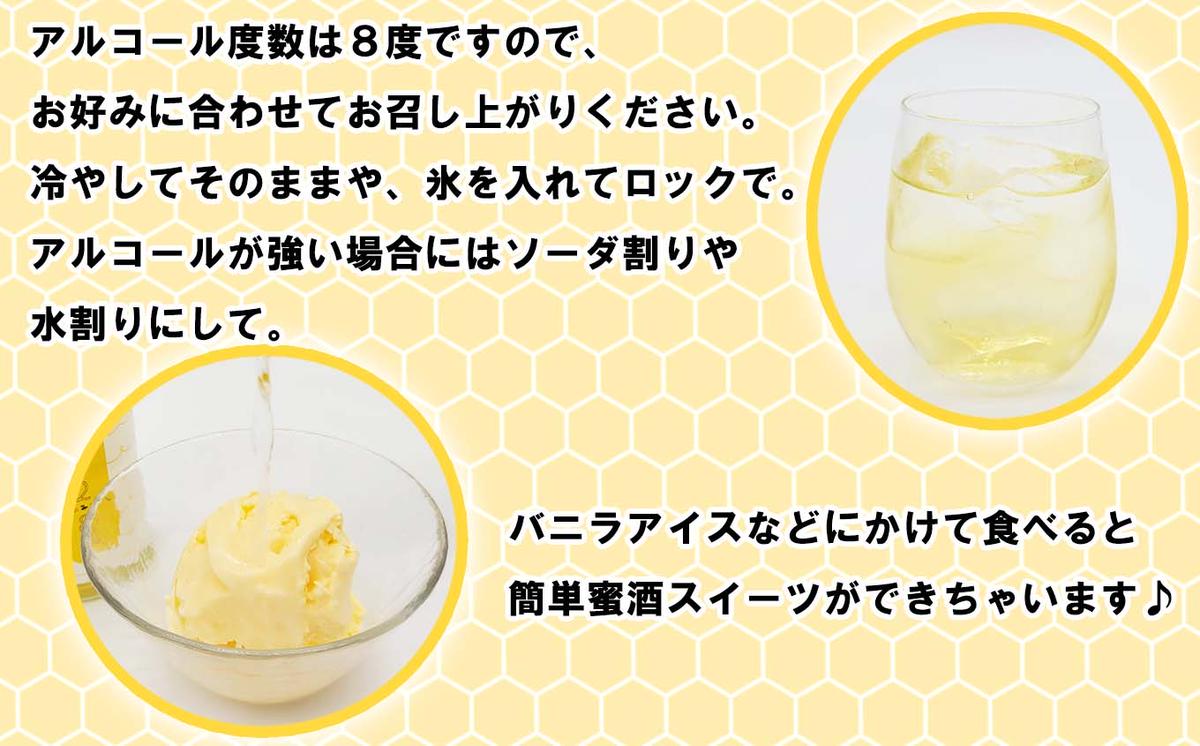 はちみつ酒 麹がかおる蜜酒5282～ko-ji honey～ 750ｍｌ（250ｍｌ×3本)