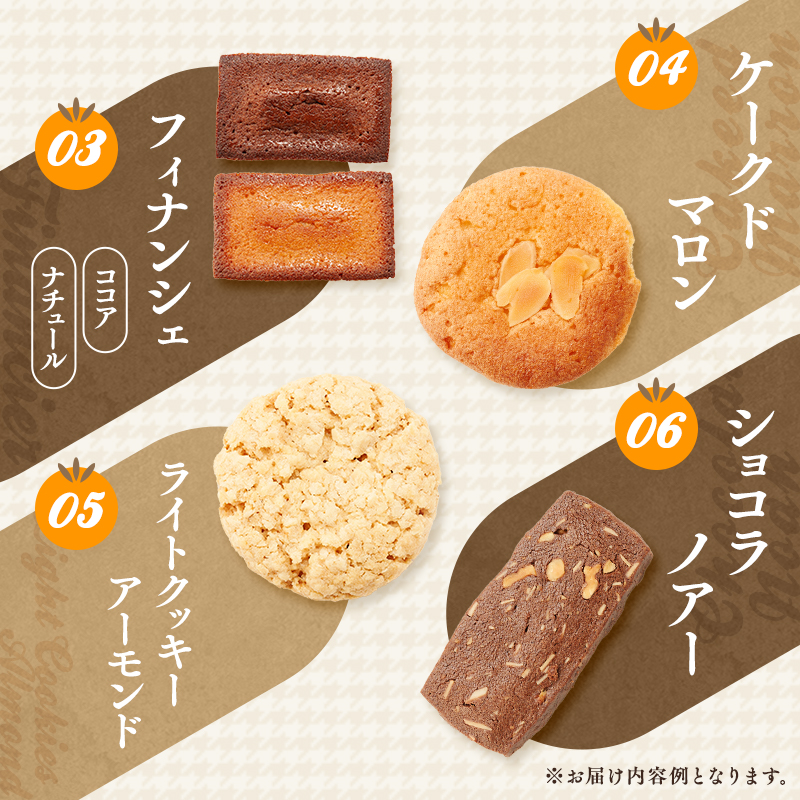 サンモーリス 焼菓子オリジナルセット 洋菓子 クッキー パウンドケーキ マドレーヌ パイ ドーナツ ショコラ ガレット 詰め合わせ 