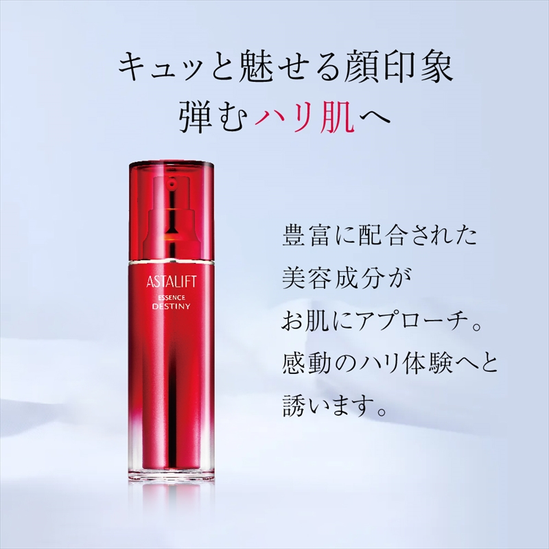 富士フイルム 《美容液》アスタリフト エッセンスデスティニー 30ml