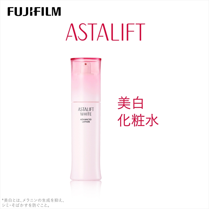 富士フイルム [美白化粧水]アスタリフトホワイト アドバンスドローション 130ml [化粧品 コスメ スキンケア メイク エイジング 紫外線ダメージなどによるシミを防ぐ 神奈川県 南足柄市 ]