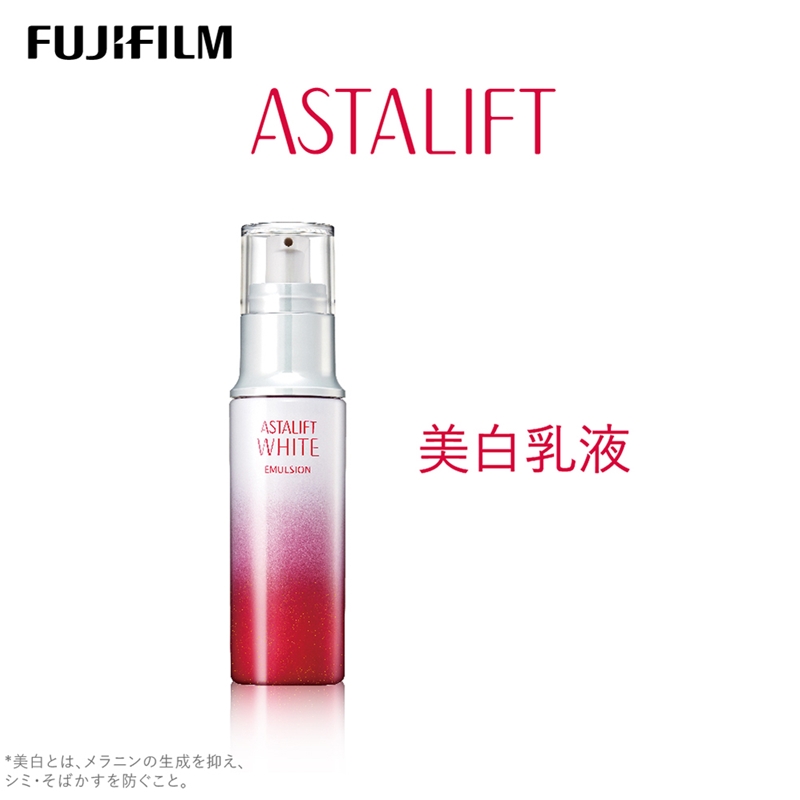 富士フイルム [美白乳液]アスタリフトホワイト エマルジョン 100ml [化粧品 コスメ スキンケア メイク エイジング]