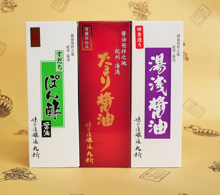 【和歌山県美浜町】特撰すだちぽん酢と湯浅醤油 食べくらべ3本セット◇