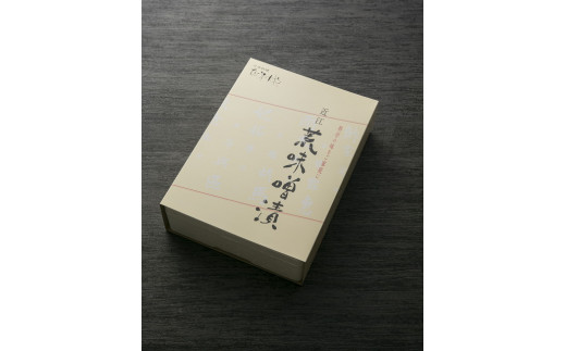 近江牛(A4・A5)サーロイン味噌漬け【400g】【E021W】