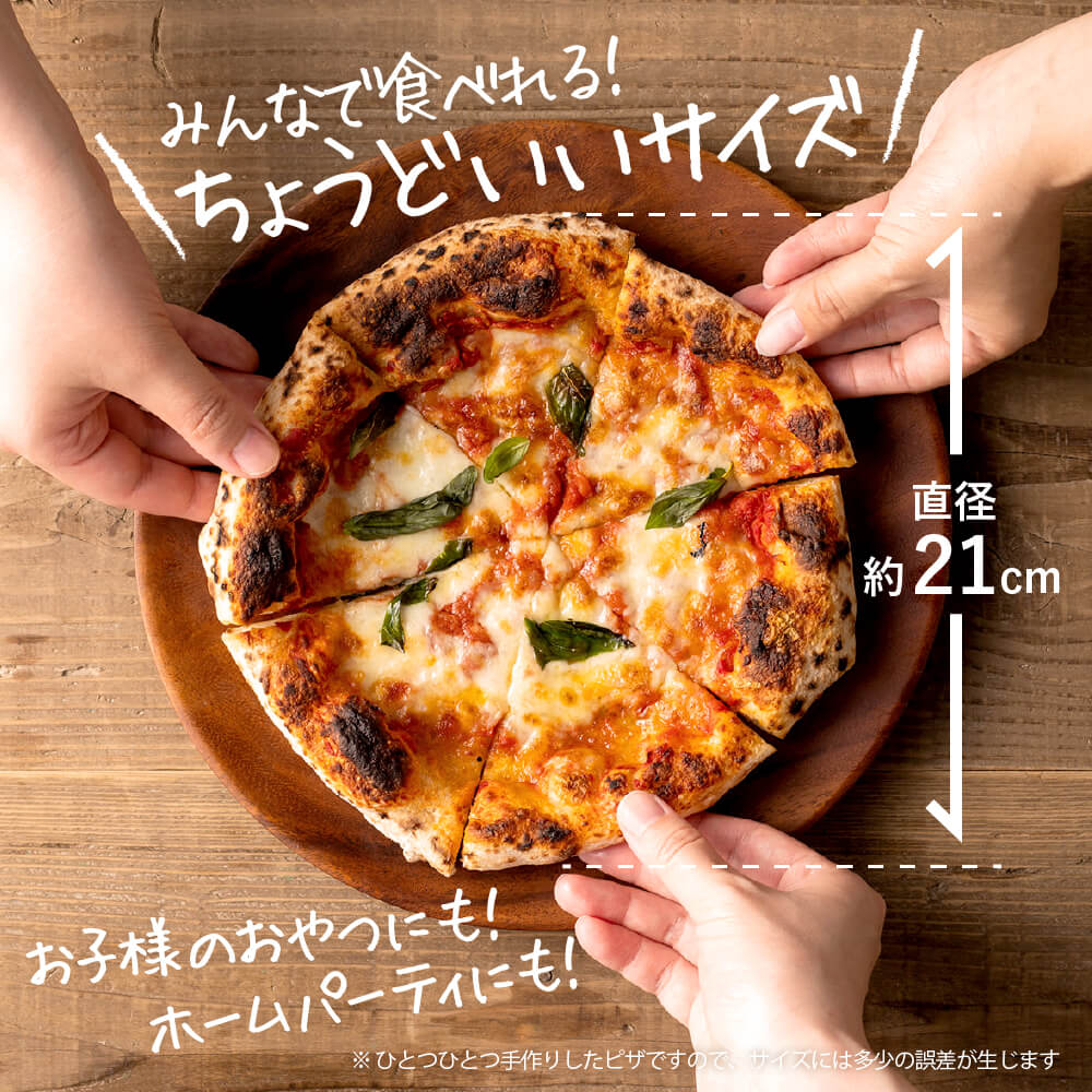本格石窯】ピッツァ3種セット PIZZA AUTO FELICE 010AF01N