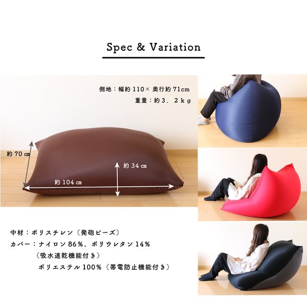 【座ったら離れられない！？特大ビーズソファ】Daraction２（27-5）