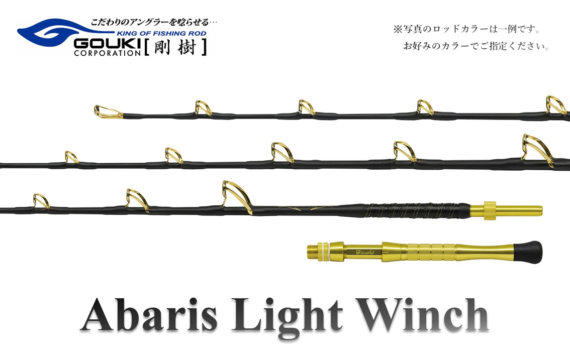 グローリー剛樹　シマアジリミテッド  SJLTD210SR 超美品 剛樹 シマアジリミテッド （SJLTD210SR） 210cm ウェイト負荷50