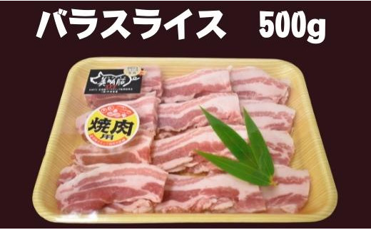 茨城県行方市のふるさと納税 DH-17　3ヶ月定期便【美明豚セット】　バラスライス＆バラ焼き肉＆挽肉　計1.5kg×3回