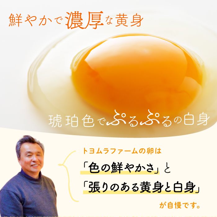 茨城県行方市のふるさと納税 U-2 黄身がしっかり濃厚な卵【アスタの恵み】50個