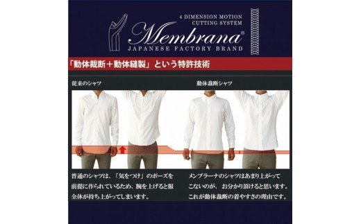 メンブラーナ動体裁断シャツ　ラッセル素材（サックス）　サイズS/M/L/XL